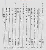暮しの手帖　4世紀77号　2015年8-9月号
