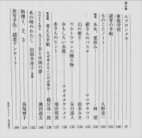 暮しの手帖　4世紀77号　2015年8-9月号