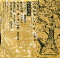 別冊宝石　124号　（目次画像あり）　