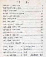 初級英語　28巻８号　1942年11月号