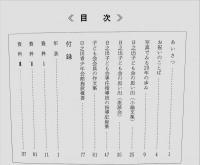 日之出子ども会 : 創立20周年記念誌