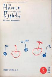 月刊　ヒューマンライツ  = Human rights. (102)