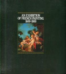 フランス絵画黄金の２００年展　（1600～1800）
