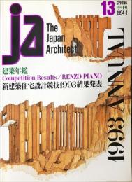 JA : The Japan architect. (13)