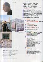 芸術新潮　５３巻１号　通巻６２５（2002年1月）　