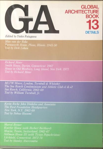 GA GLOBAL ARCHITECTURE BOOK 全13巻　セット 美品！GA GLOBAL ARCHITECTURE BOOK(全13巻)