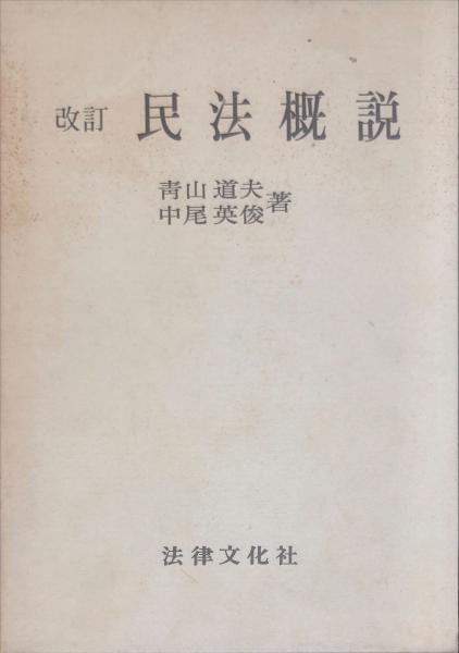 NHK趣味百科 書道に親しむ 漢字(谷村憙齋（講師）日本放送協会