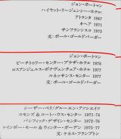 ＧＡグローバル・アーキテクチュア・ブック　10音楽堂　ホテル他　　ＧＡ　ｇｌｏｂａｌ　ａｒｃｈｉｔｅｃｔｕｒｅ　ｂｏｏｋ
