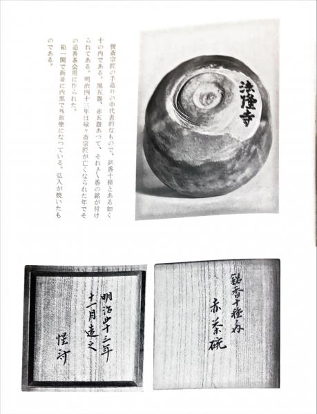 惺斎 / 古本、中古本、古書籍の通販は「日本の古本屋」 / 日本の