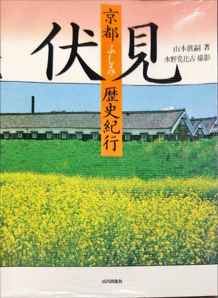 上海博物館所蔵 中国明清書画名品展図冊 日本書芸院創立45周年