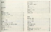 続・兵庫の自然