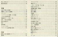 続・兵庫の自然
