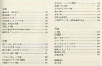 続・兵庫の自然