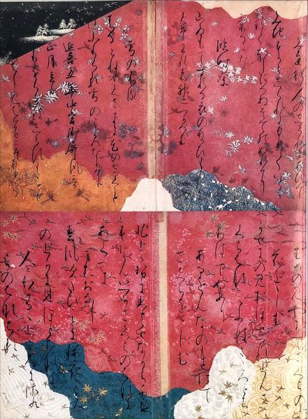 王朝の美術 : 源氏物語絵巻と三十六人家集 日本美術全集第9巻