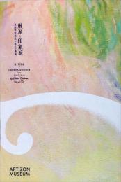 琳派と印象派 = Rimpa & impressionism : 東西都市文化が生んだ美術