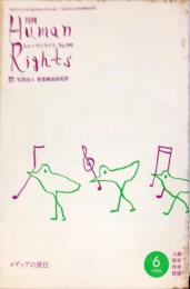 月刊　ヒューマンライツ  = Human rights. (99)