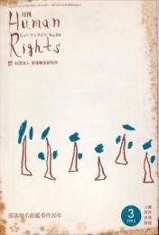 月刊　ヒューマンライツ  = Human rights. (84)