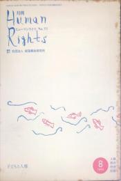 月刊　ヒューマンライツ  = Human rights. (77)
