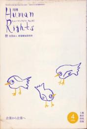 月刊　ヒューマンライツ  = Human rights. (97)