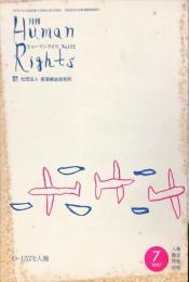 月刊　ヒューマンライツ  = Human rights. (112）