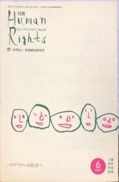 月刊　ヒューマンライツ  = Human rights. (111）