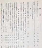 民商法雑誌　132巻3号6月号　