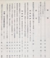 民商法雑誌　132巻3号6月号　