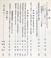 民商法雑誌　129巻3号　12月号　