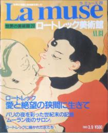 ラ　ミューズ（Lamuse)20 : 世界の名画と美術館を楽しむ.  (ロートレック美術館）