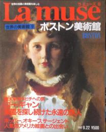 ラ　ミューズ（Lamuse)　９: 世界の名画と美術館を楽しむ.  (ボストン美術館）