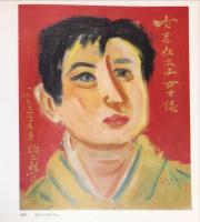 “現代の女性美”展