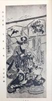 浮世絵版画史画集