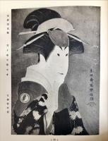 浮世絵版画史画集
