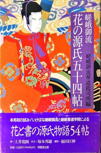 源氏五十四帖 Japanese Print 