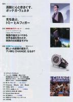 Pen (ペン)  243号　男の東京マップ。