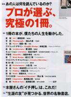 Pen (ペン)  249号　プロが選ぶ究極の１冊。