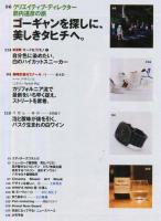 Pen (ペン)  249号　プロが選ぶ究極の１冊。