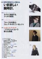 Pen (ペン)  253号　ワイン選び最強の法則。