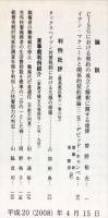 民商法雑誌　138巻1号　4月号　