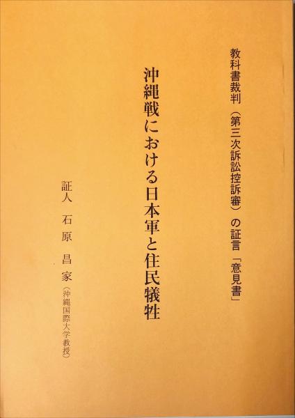 成瀬正勝文庫蔵書目録 / ハナ書房 / 古本、中古本、古書籍の通販