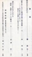 民商法雑誌　126巻2号　2002年5月