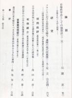 民商法雑誌　139巻6号　2009年3月