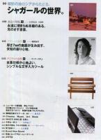 Pen (ペン)  272号　ヌードは、美しい。