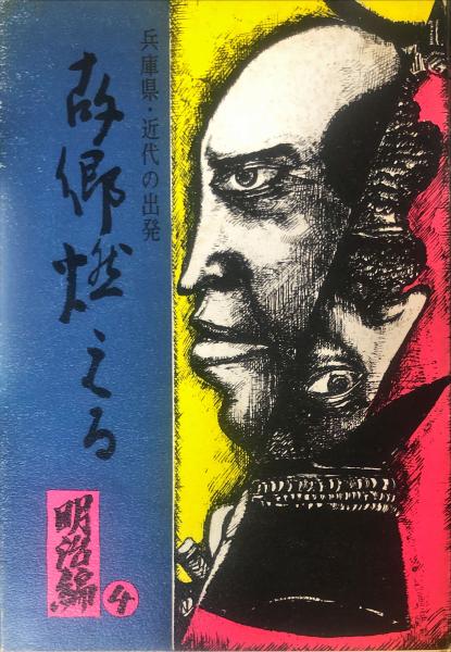 絵画俳句雑誌 塔影 7巻9号(昭和6年11月)(鏑木清方・川端 絵画俳句雑誌 塔影 7巻9号(昭和6年11月)(鏑木清方・川端