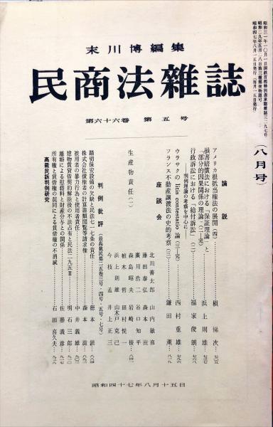中国明清書画名品展図冊 : 上海博物館所蔵 : 日本書芸院創立45周年記念(上海博物館編集,日本書芸院編集) / ハナ書房 / 古本、中古本、古書籍の通販は「日本の古本屋」 / 日本の古本屋 中国明清書画名品展図冊 : 上海博物館所蔵 : 日本書芸院創立45周年記念(上海博物館編集,日本書芸院編集) / ハナ書房 / 古本、中古本、古書籍の通販は「日本の古本屋」 / 日本の古本屋