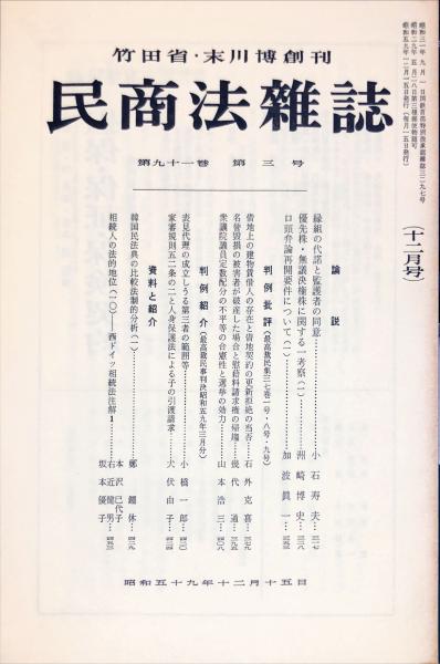【美品】 姫路市史 第8巻 編 1)(姫路市史編集専門委員会 古代中世 (史料編 日本史