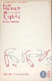 月刊　ヒューマンライツ  = Human rights. (119)