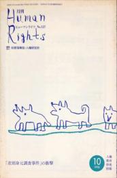 月刊　ヒューマンライツ  = Human rights. (127)