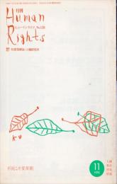 月刊　ヒューマンライツ  = Human rights. (128)