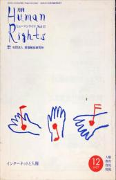 月刊　ヒューマンライツ  = Human rights. (117)